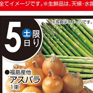 アスパラガス
