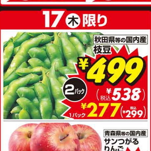 えだまめ