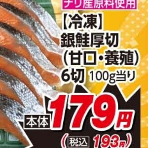 さけ（切り身）