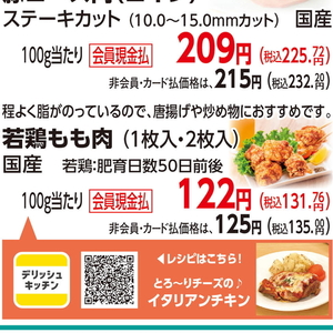 鶏もも