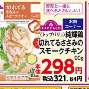 鶏ササミ