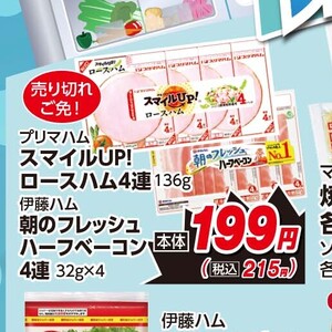 ハム