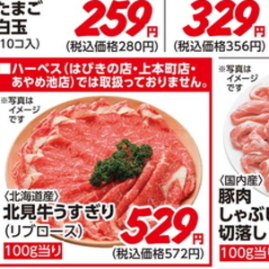 牛薄切り