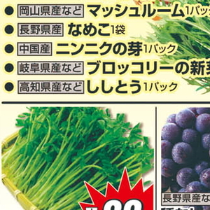 ししとう