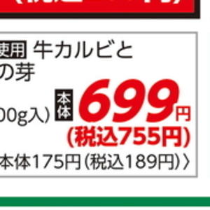 牛カルビ