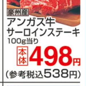 牛ステーキ用