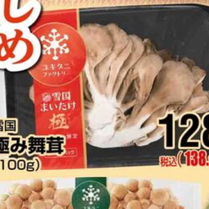 まいたけ