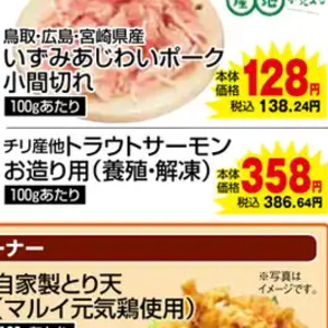 サーモン（刺身）