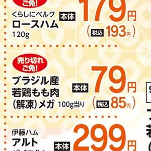 鶏もも