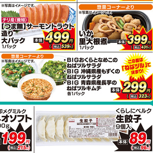 なめこ