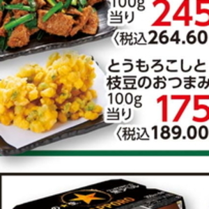 とうもろこし