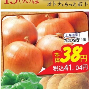 たまねぎ