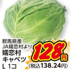 きゃべつ