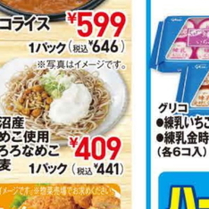 なめこ