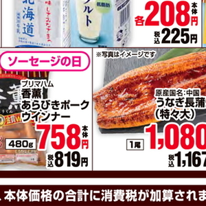 ソーセージ・ウインナー