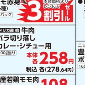 牛コマ・切落し