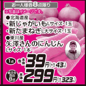 にんじん