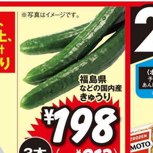 きゅうり