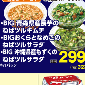 なめこ