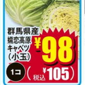 きゃべつ