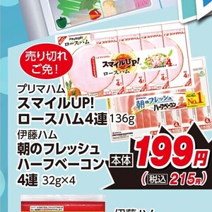 ベーコン