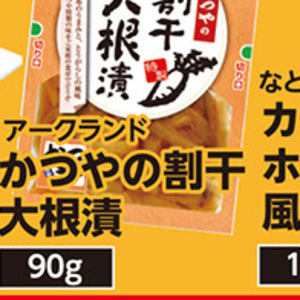 だいこん