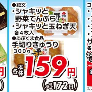 きゅうり