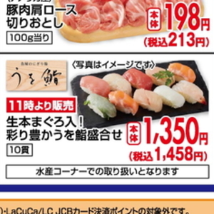 まぐろ（刺身）