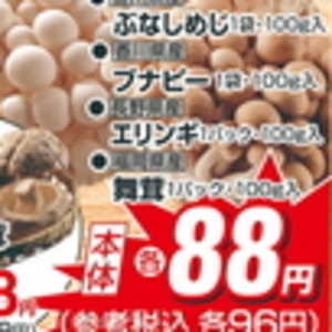 エリンギ