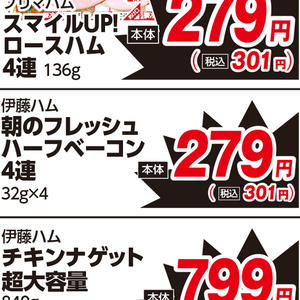 ベーコン