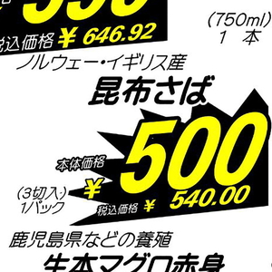 さば