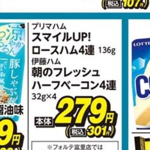 ハム