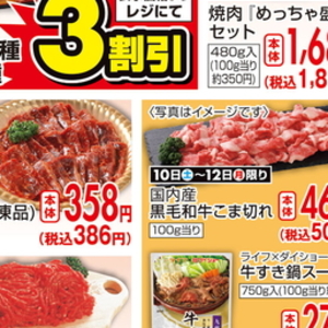牛焼き肉用