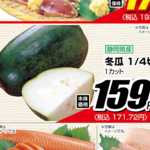 冬瓜