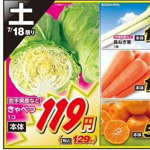 きゃべつ