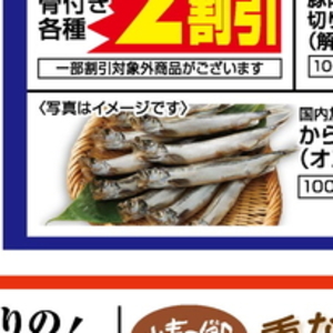 シシャモ