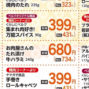 牛肉ハラミ