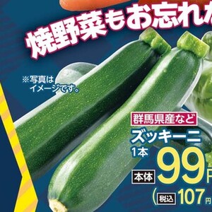 ズッキーニ