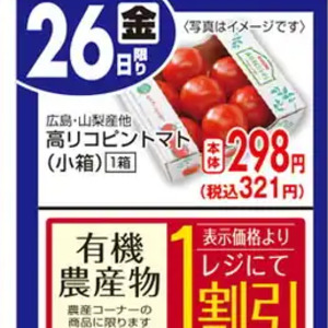 トマト