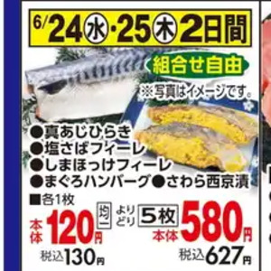 さわら（切り身）