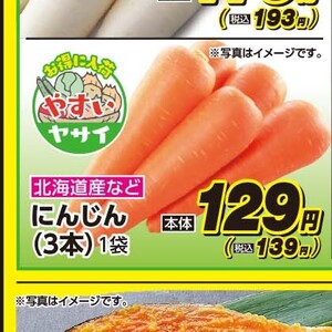 にんじん