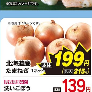 たまねぎ