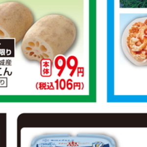 レンコン