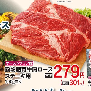 牛ステーキ用