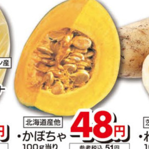 かぼちゃ