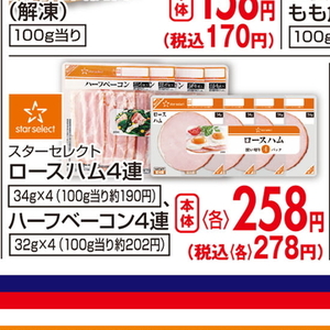ハム