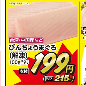 まぐろ（刺身）
