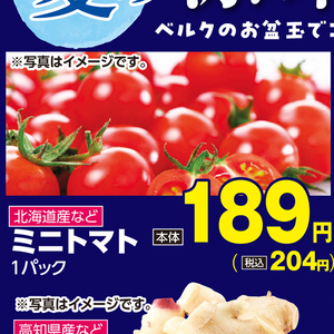 ミニトマト