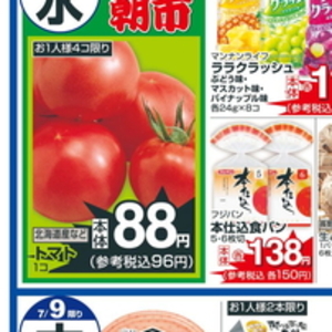 トマト