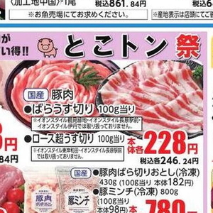 豚バラ薄切り